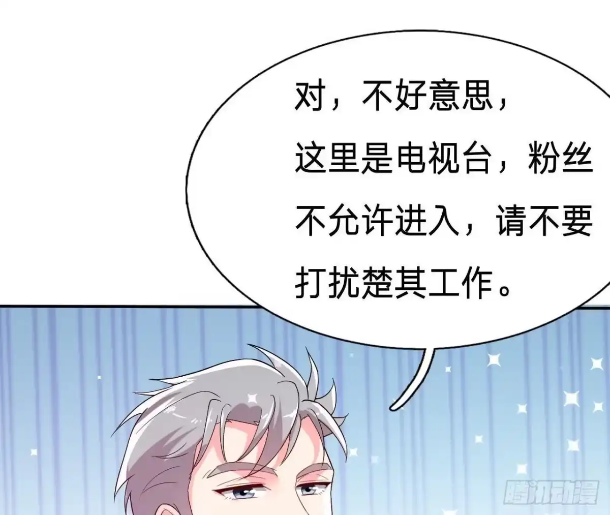 《爱在西元前》楚其大转变 第29页