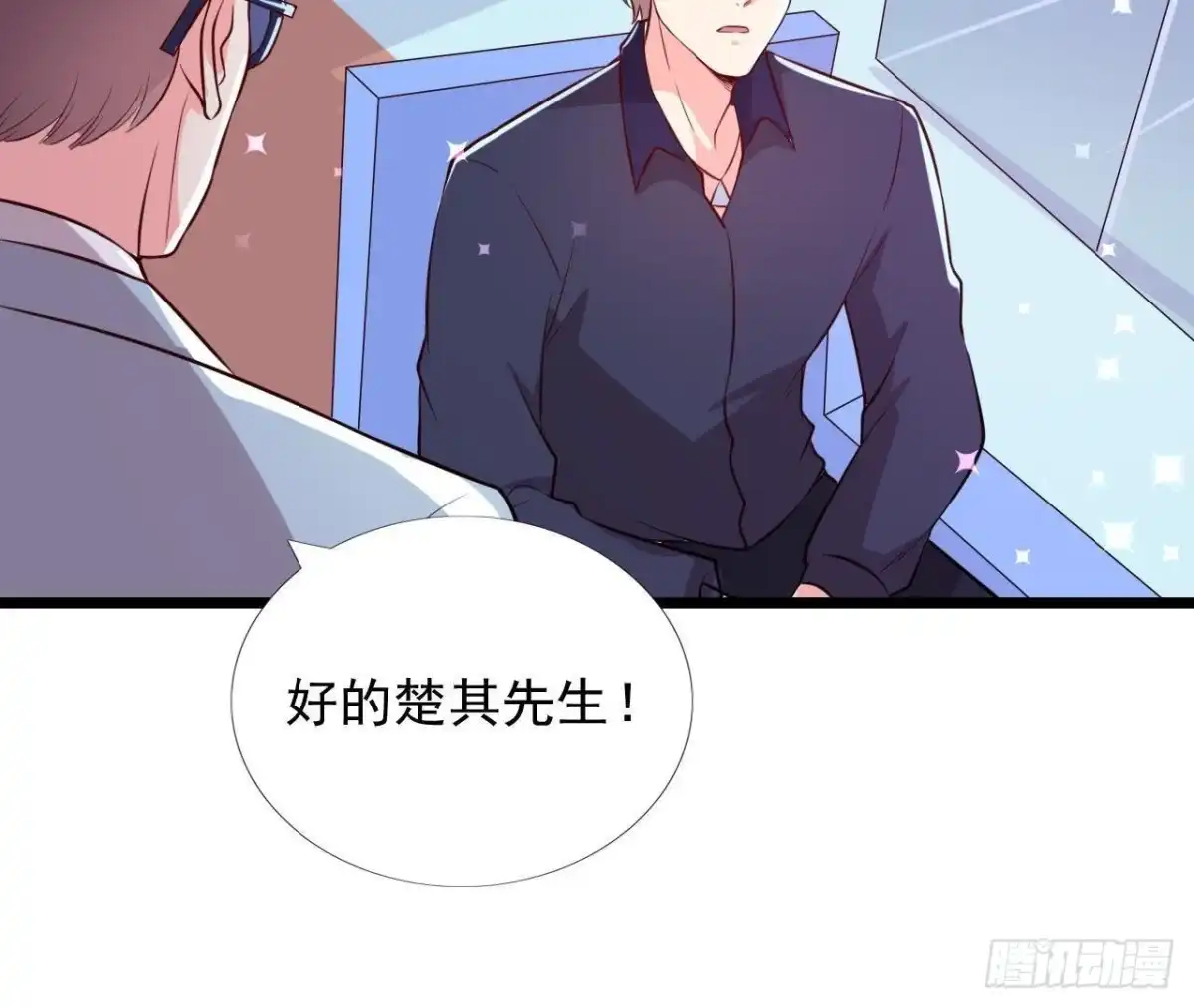 《爱在西元前》楚其大转变 第8页