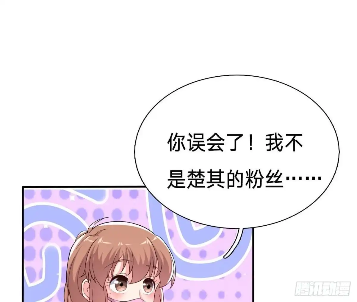 《爱在西元前》楚其大转变 第32页