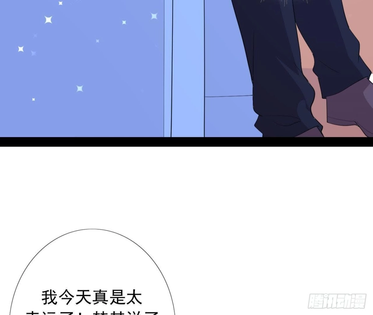 《爱在西元前》楚其大转变 第16页