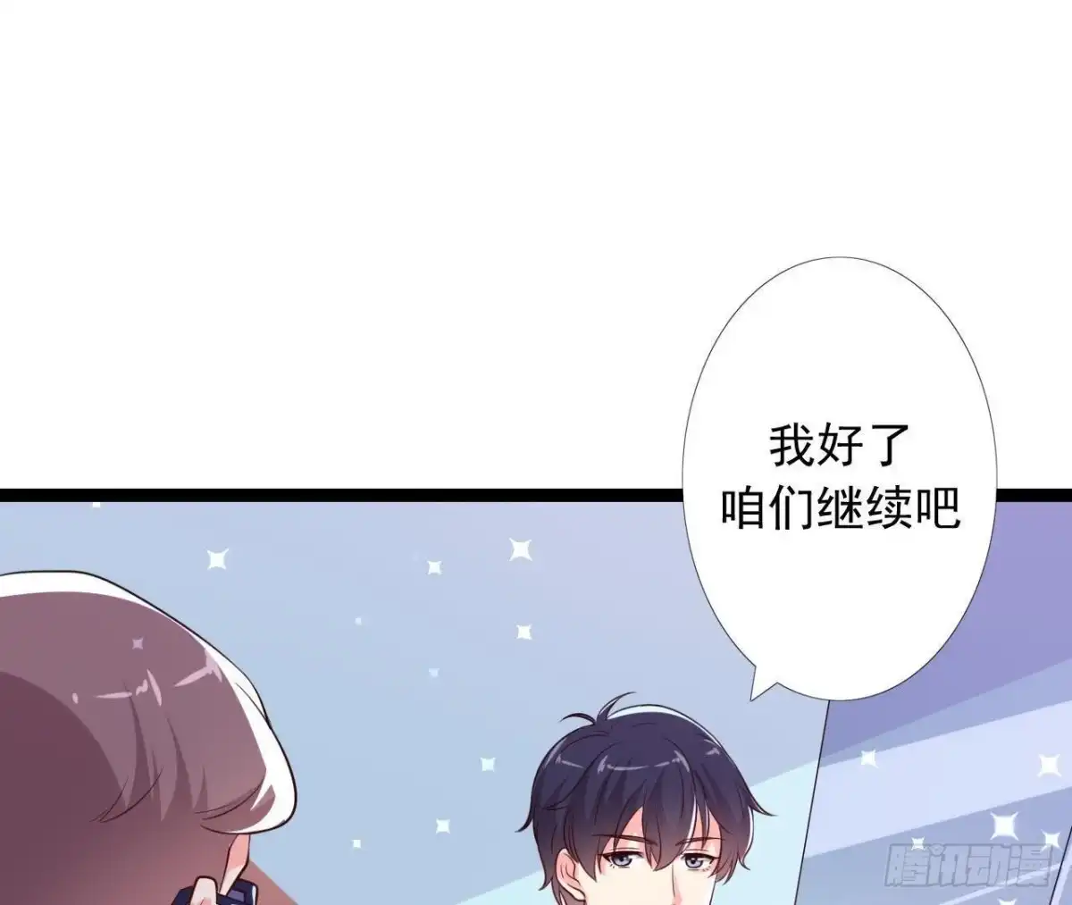 《爱在西元前》楚其大转变 第7页