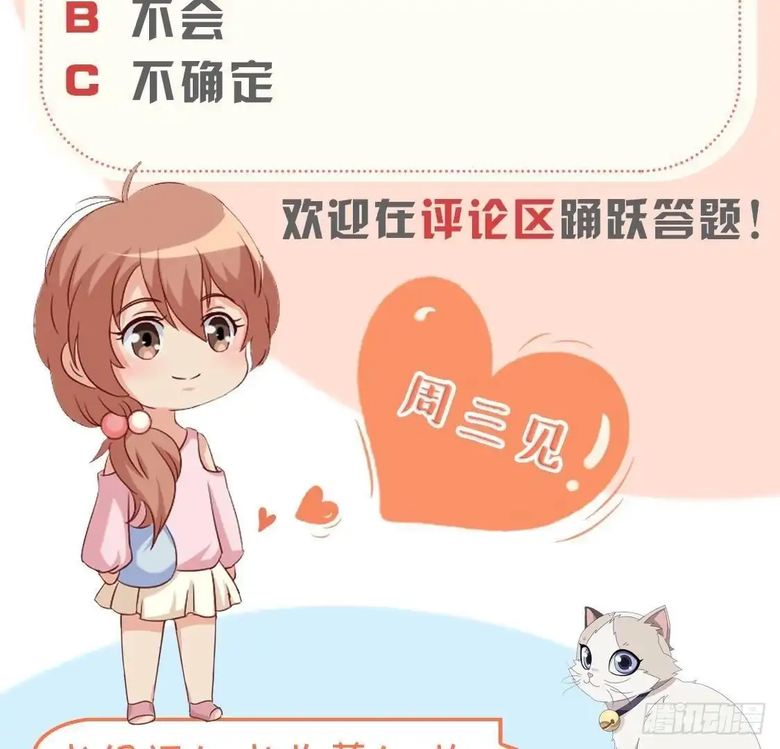 《爱在西元前》楚其大转变 第43页