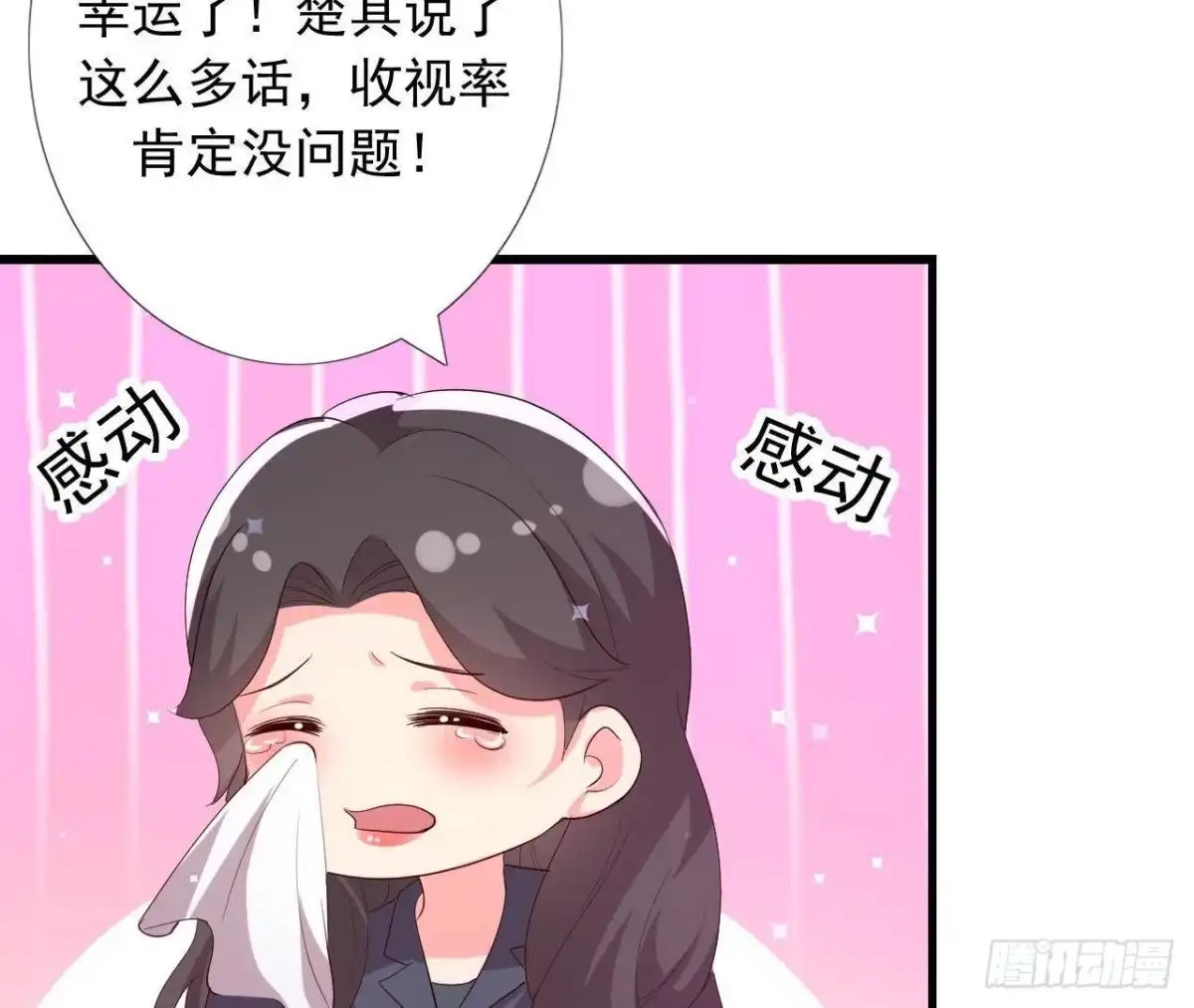 《爱在西元前》楚其大转变 第17页