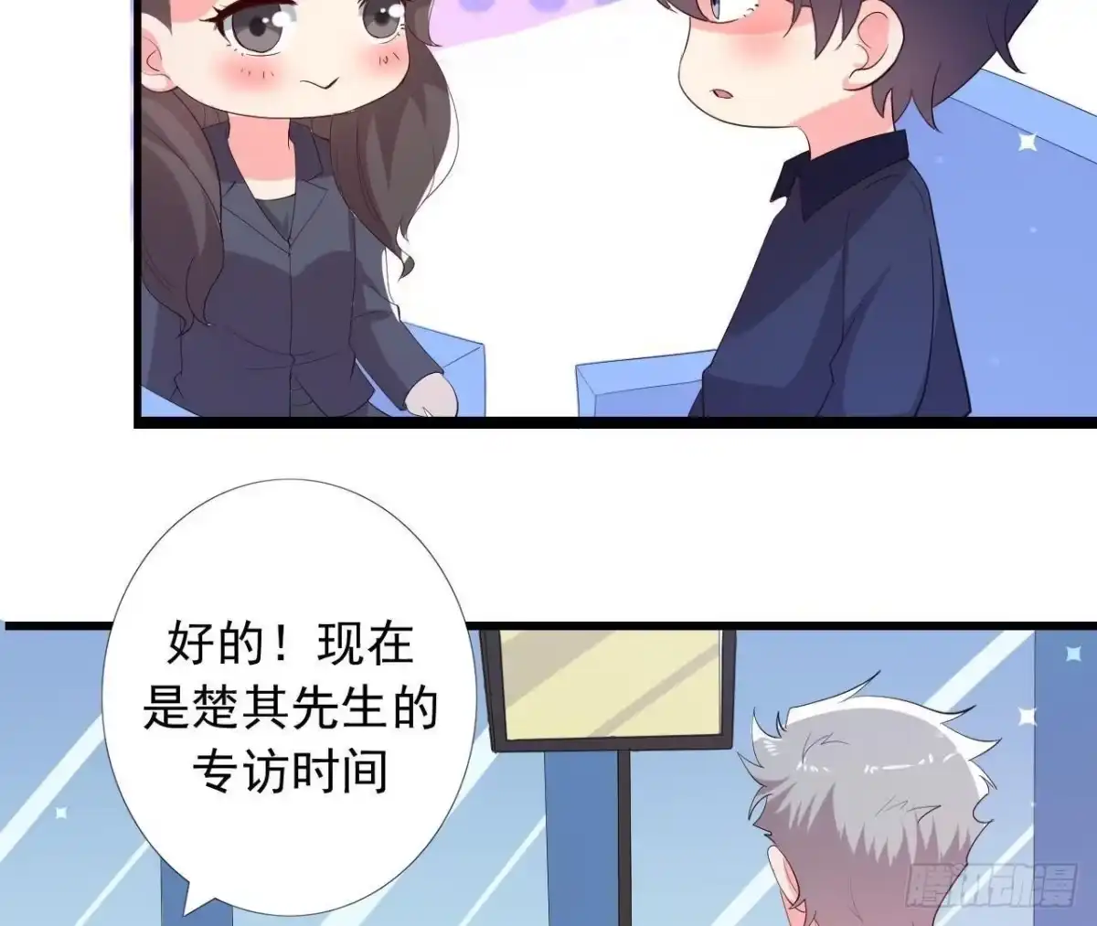 《爱在西元前》楚其大转变 第19页