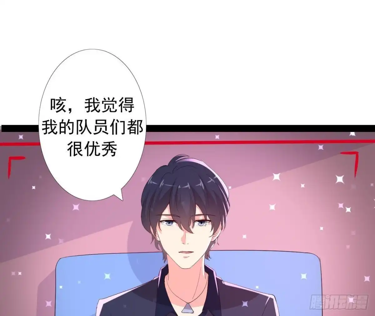 《爱在西元前》楚其大转变 第12页