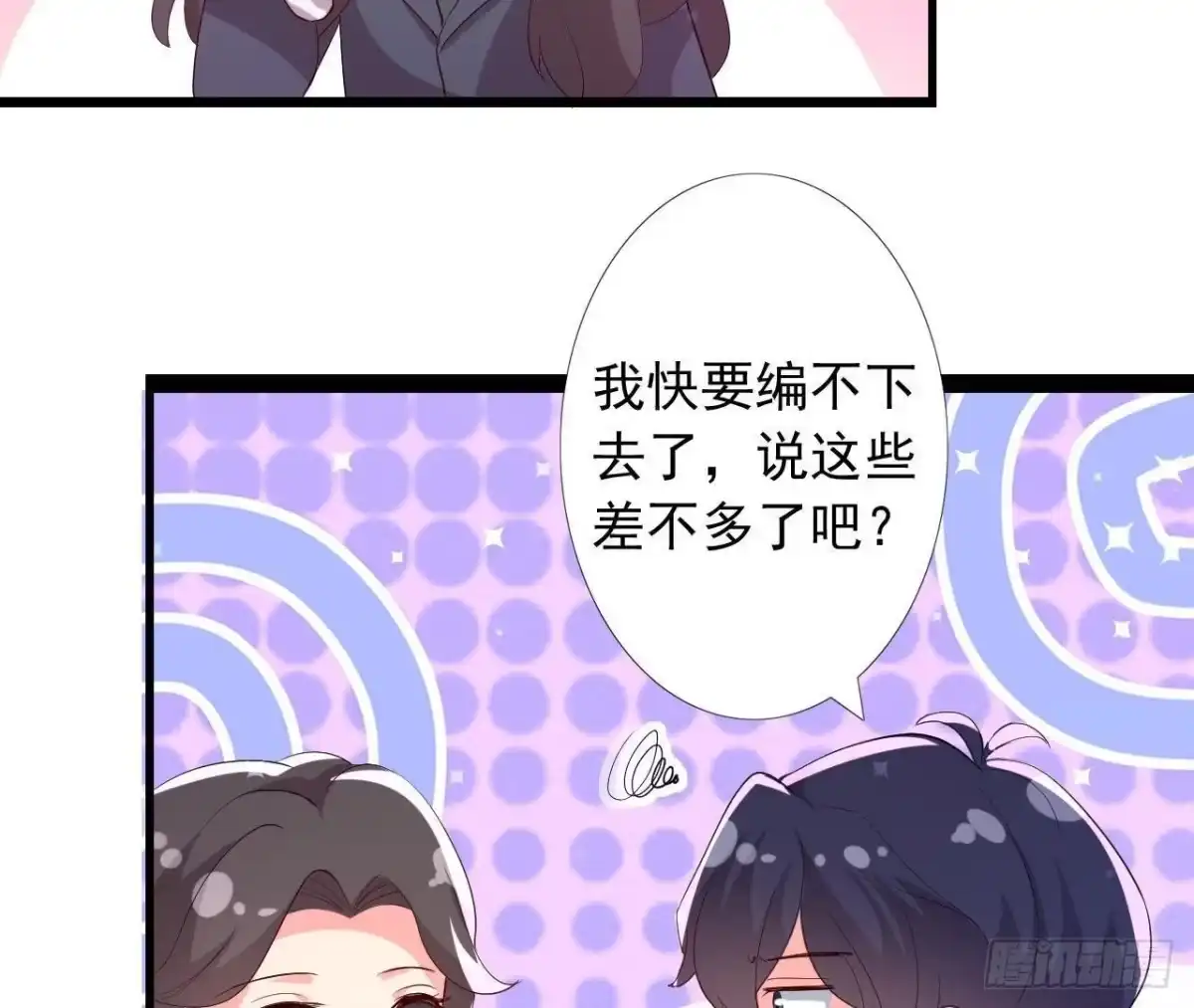《爱在西元前》楚其大转变 第18页