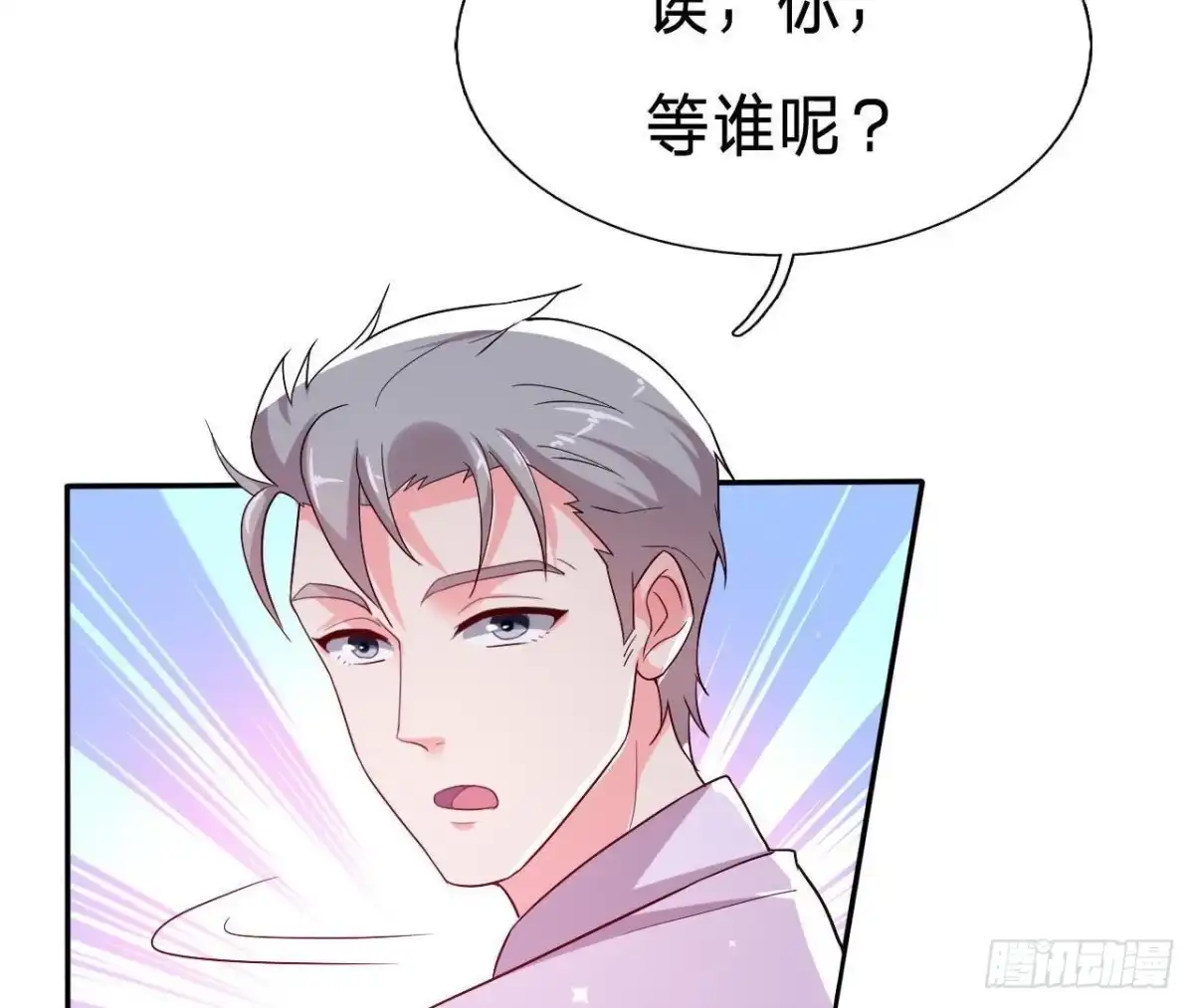 《爱在西元前》楚其大转变 第26页