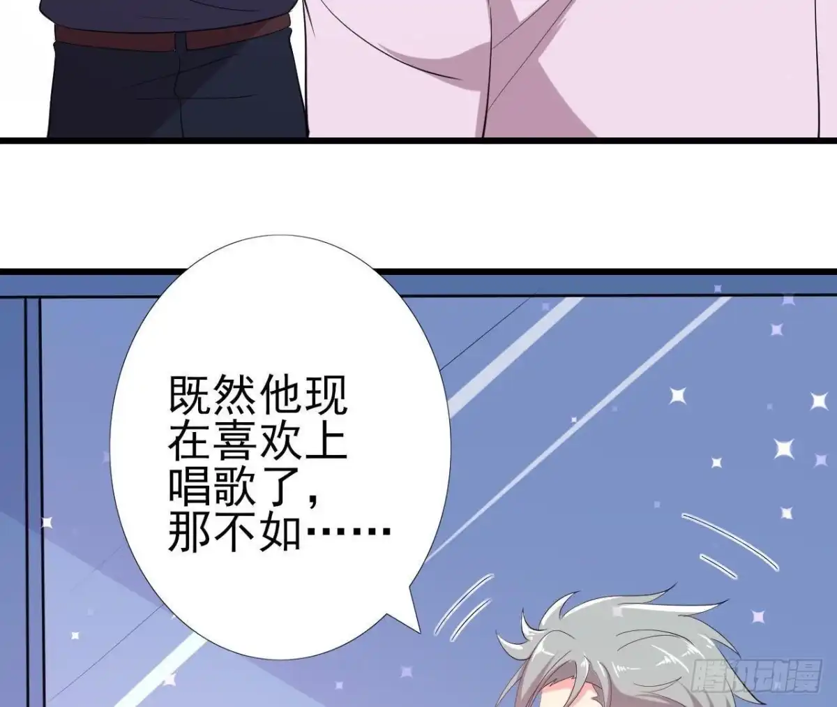 《爱在西元前》我喜欢“唱歌” 第51页