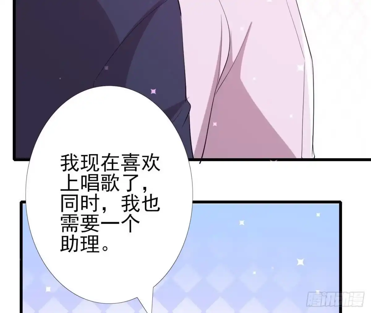 《爱在西元前》我喜欢“唱歌” 第47页