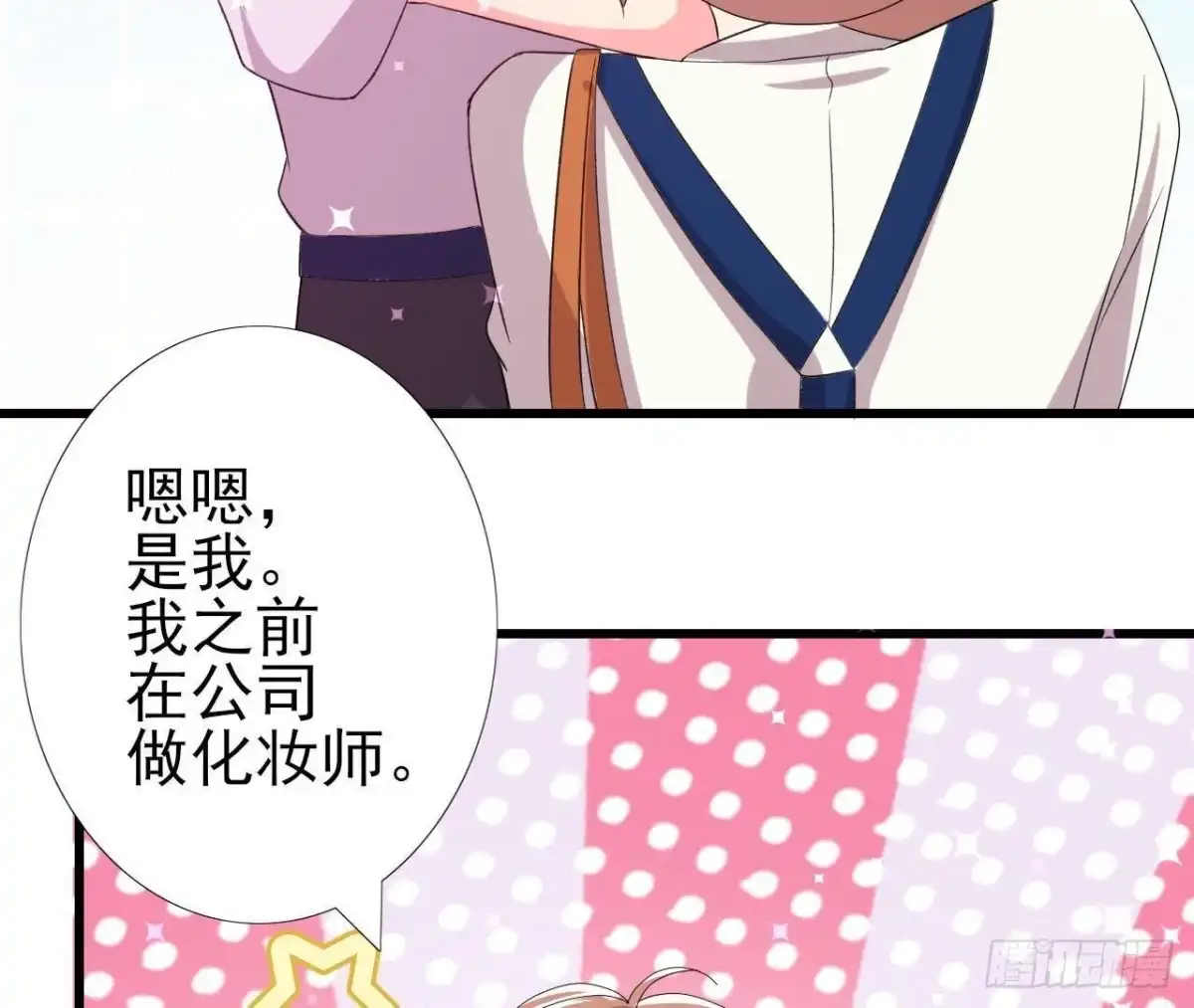 《爱在西元前》我喜欢“唱歌” 第27页