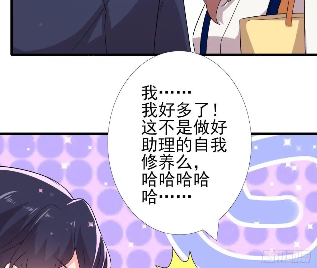 《爱在西元前》我喜欢“唱歌” 第37页