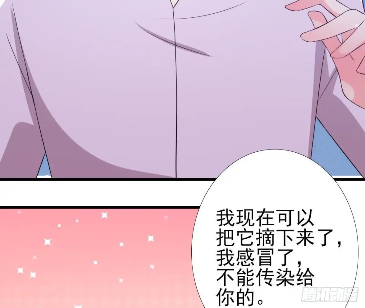 《爱在西元前》我喜欢“唱歌” 第19页