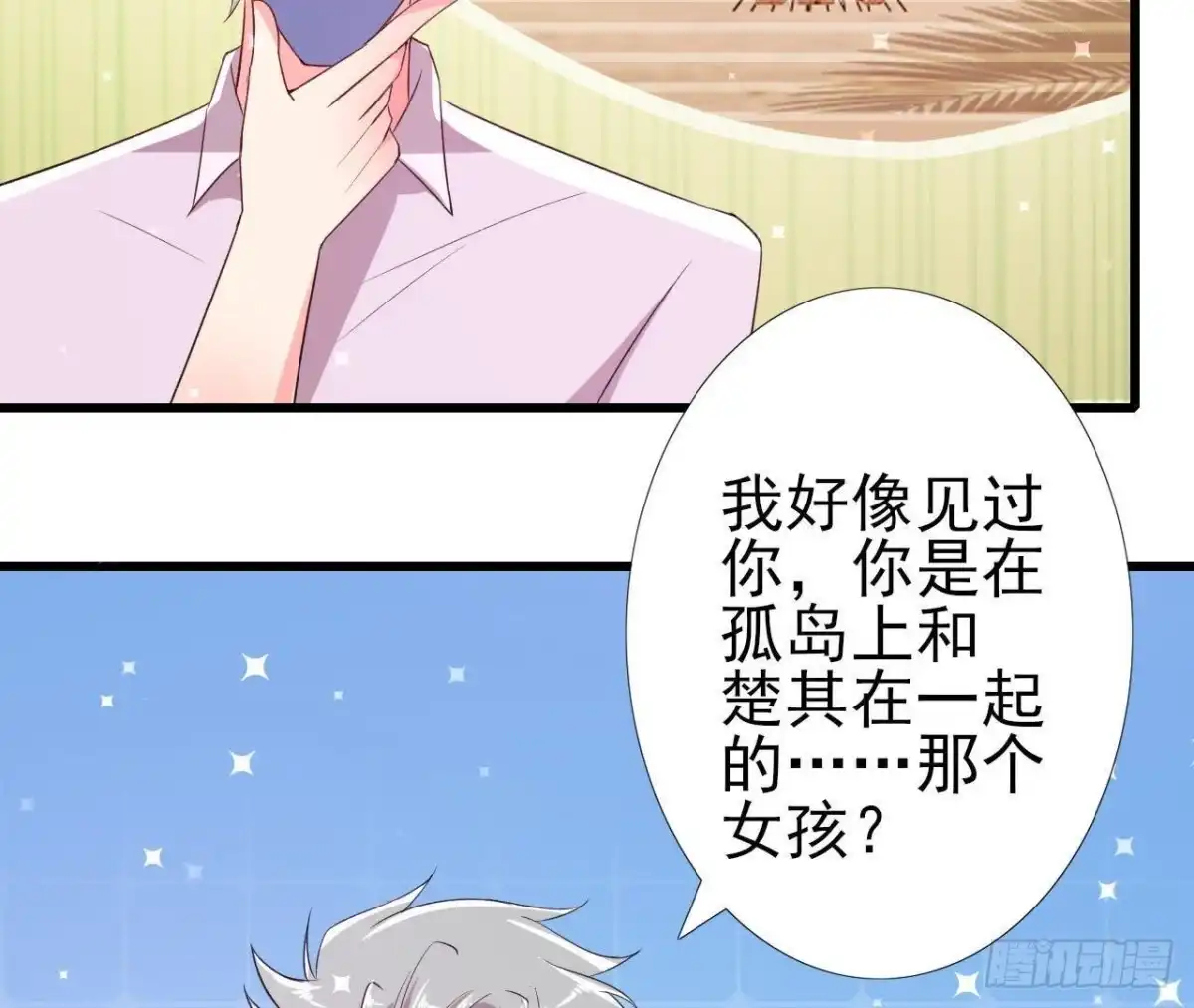 《爱在西元前》我喜欢“唱歌” 第25页
