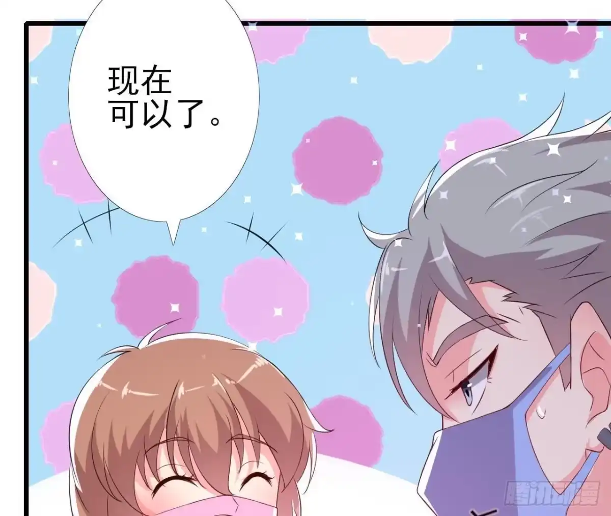 《爱在西元前》我喜欢“唱歌” 第16页