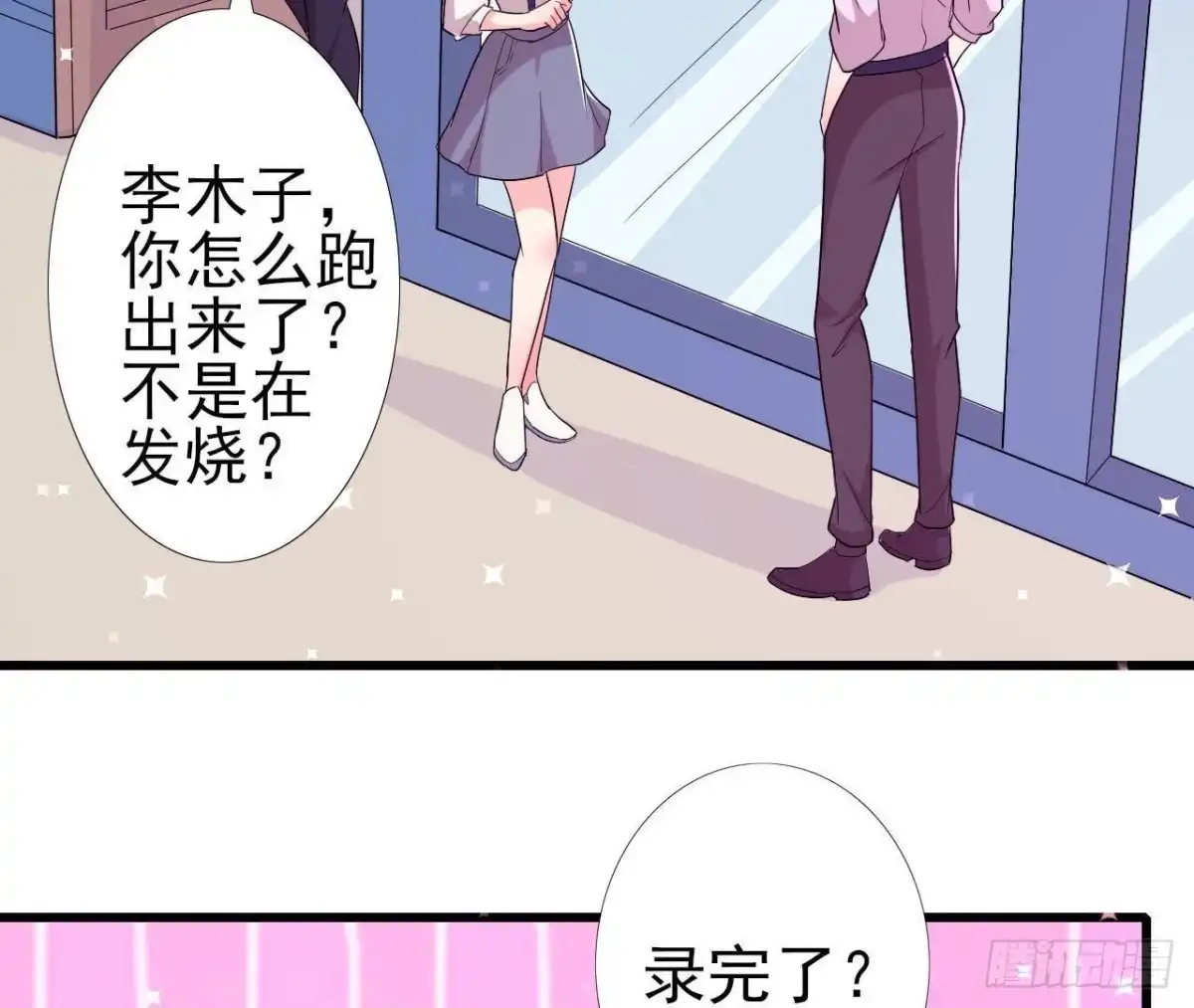 《爱在西元前》我喜欢“唱歌” 第33页