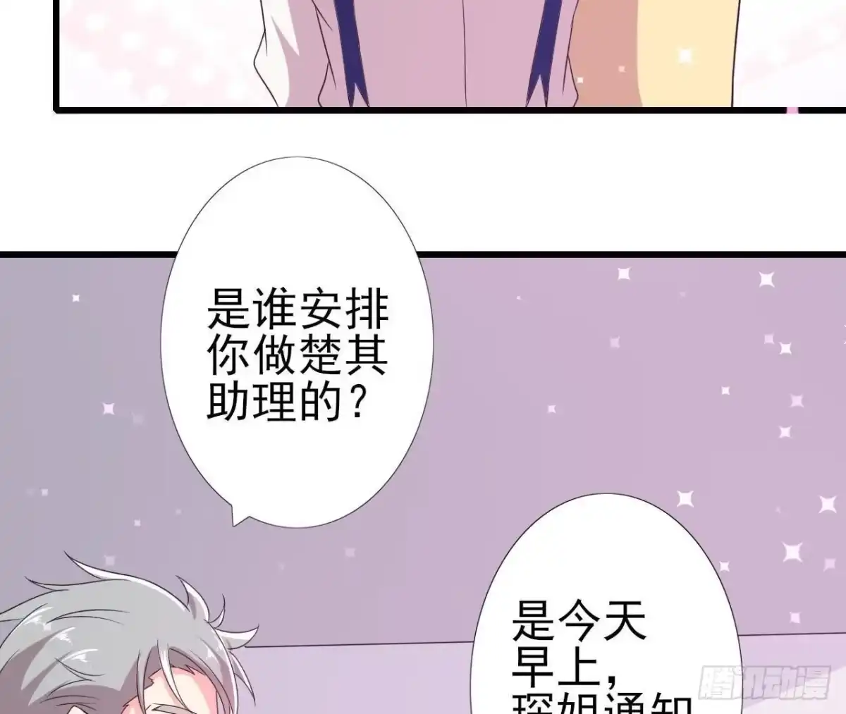 《爱在西元前》我喜欢“唱歌” 第29页