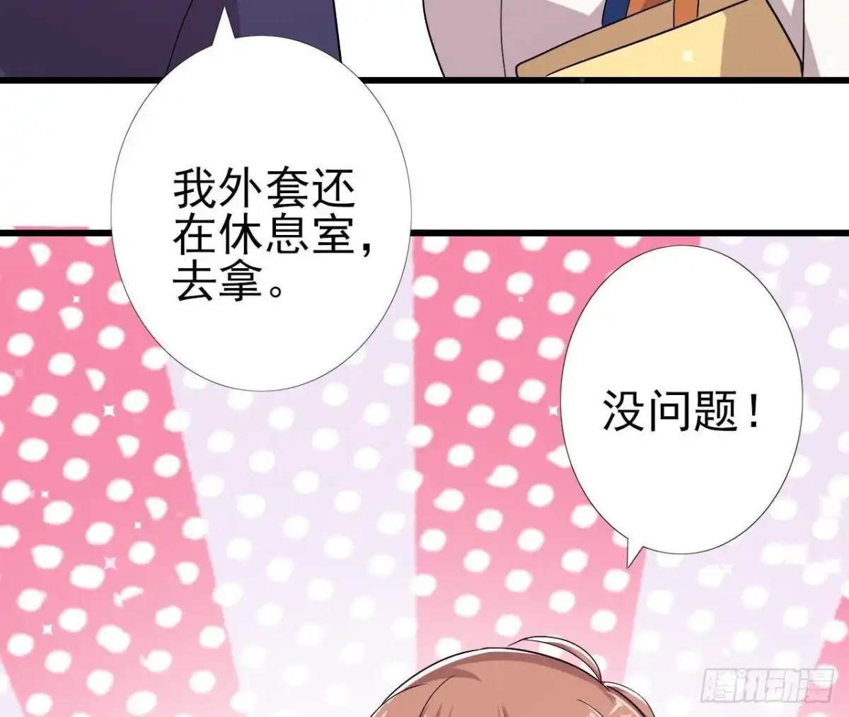 《爱在西元前》我喜欢“唱歌” 第39页