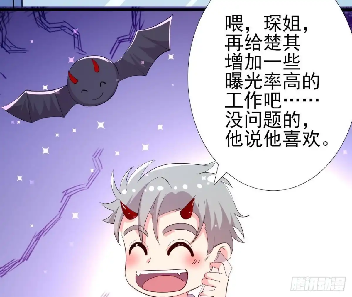《爱在西元前》我喜欢“唱歌” 第53页