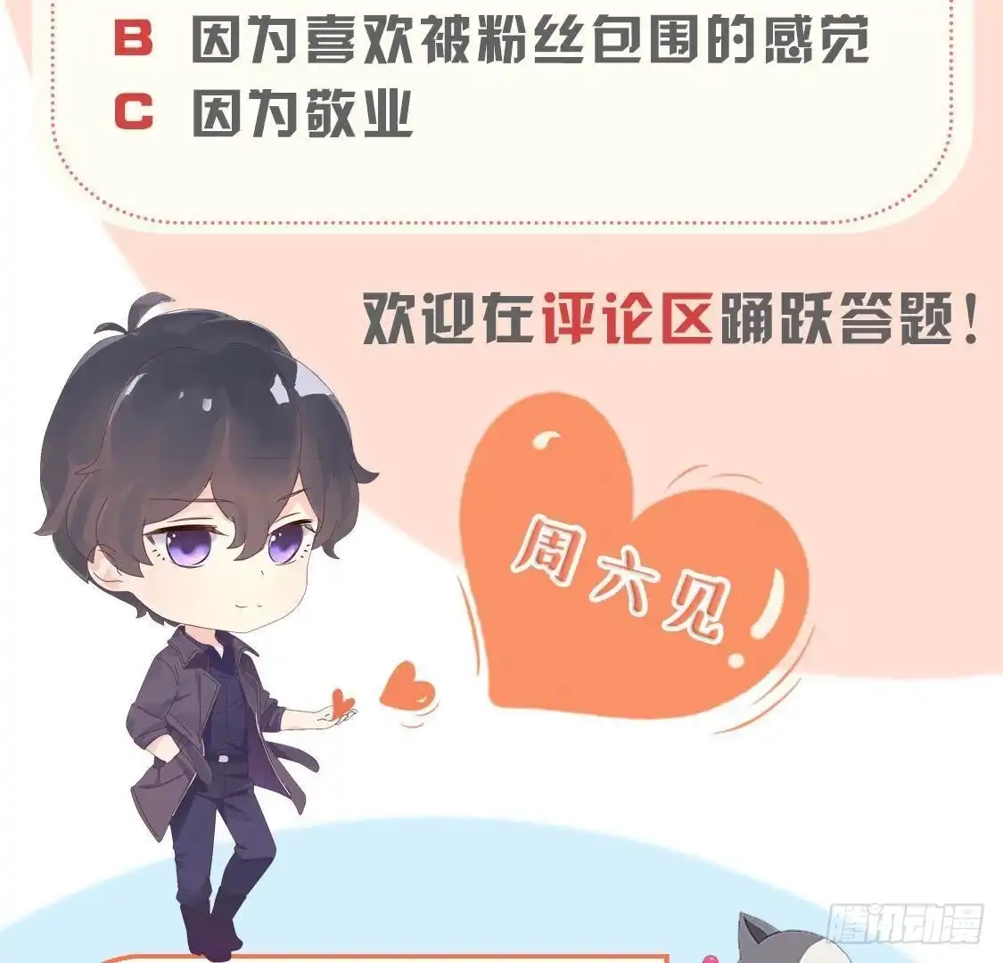 《爱在西元前》我喜欢“唱歌” 第56页