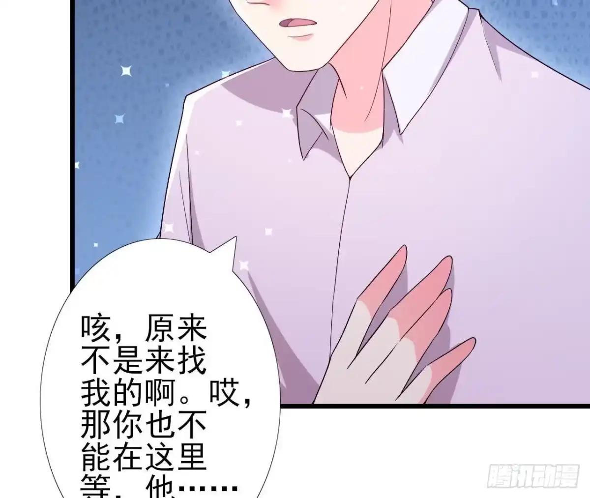 《爱在西元前》我喜欢“唱歌” 第8页