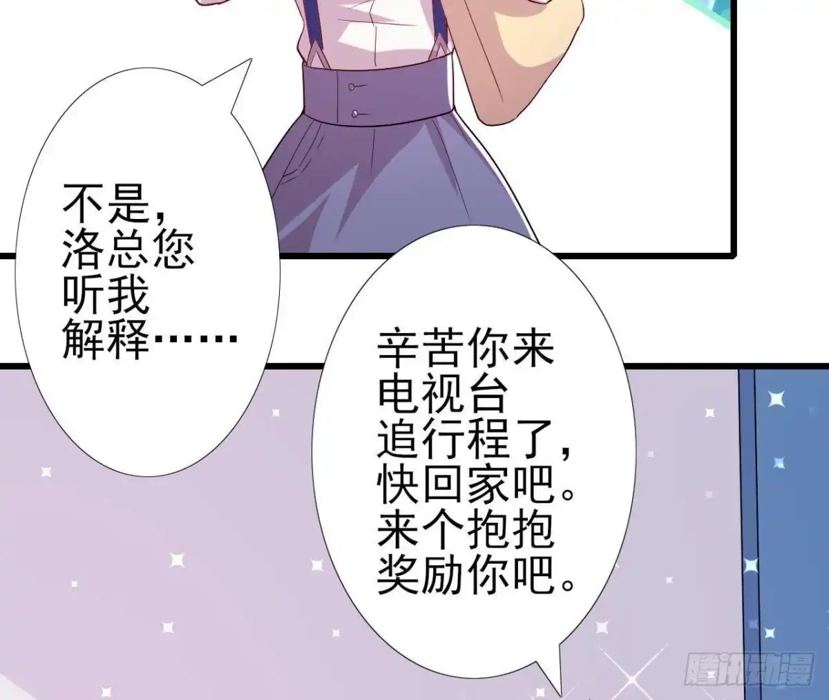 《爱在西元前》我喜欢“唱歌” 第3页