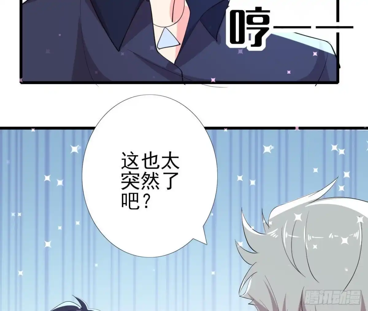 《爱在西元前》我喜欢“唱歌” 第49页