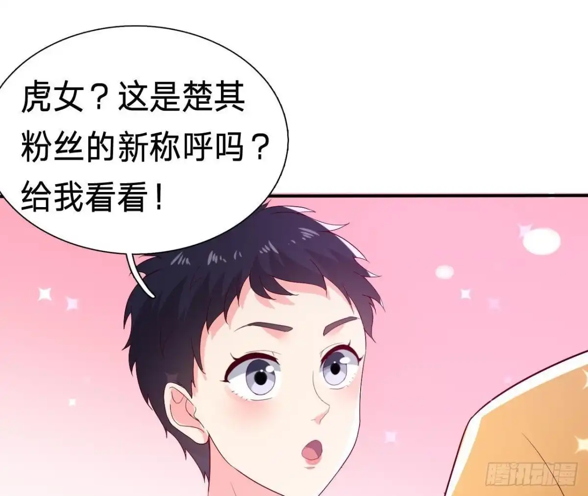 《爱在西元前》八卦四起 第42页