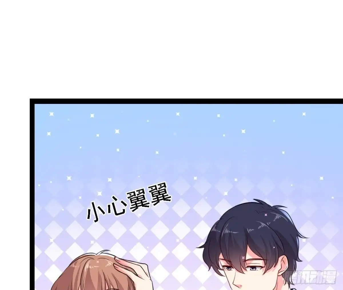 《爱在西元前》八卦四起 第12页