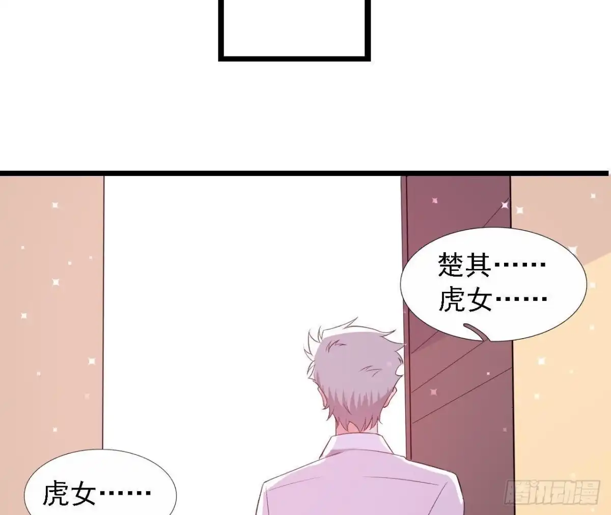 《爱在西元前》八卦四起 第33页