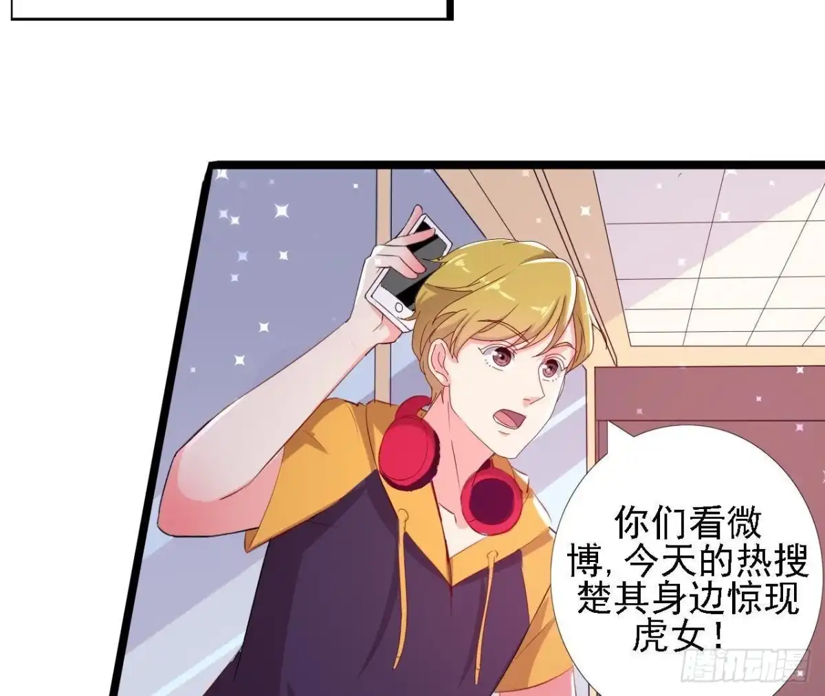 《爱在西元前》八卦四起 第40页