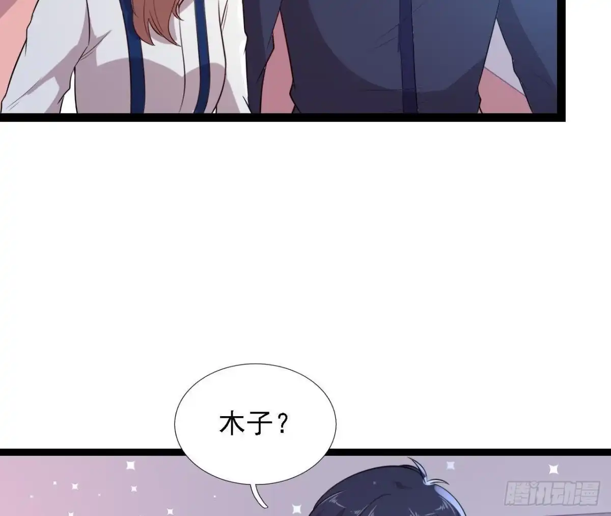 《爱在西元前》八卦四起 第6页