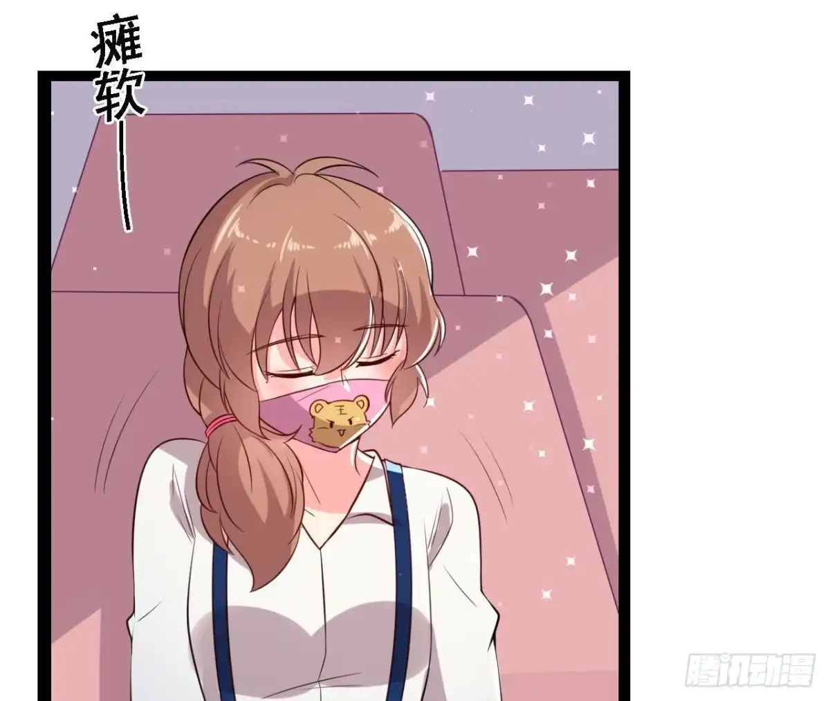 《爱在西元前》八卦四起 第14页