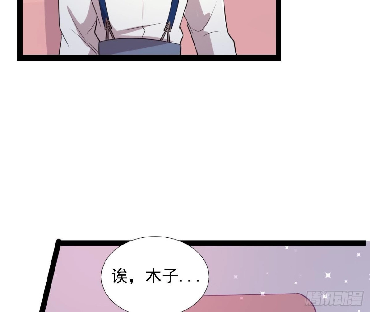 《爱在西元前》八卦四起 第15页