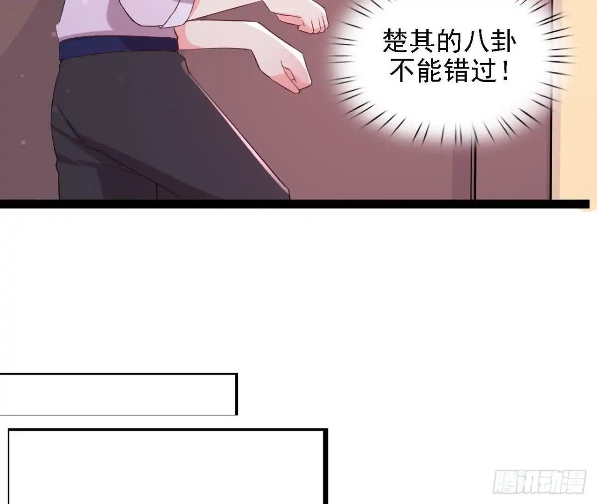 《爱在西元前》八卦四起 第39页