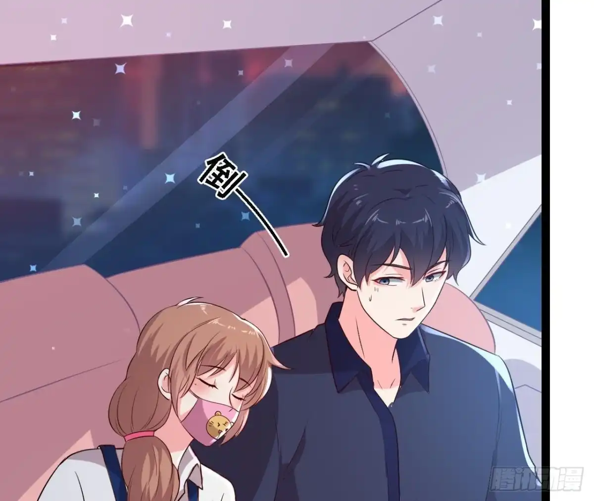 《爱在西元前》八卦四起 第5页