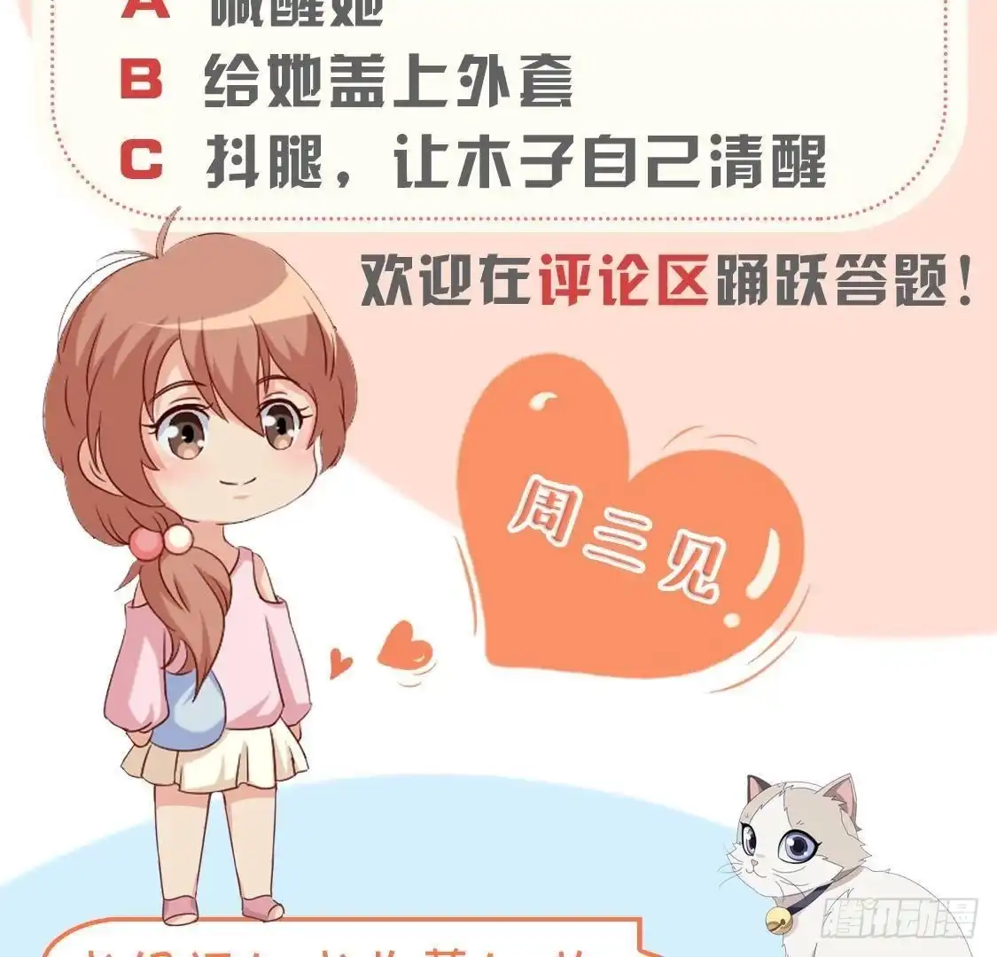 《爱在西元前》八卦四起 第53页