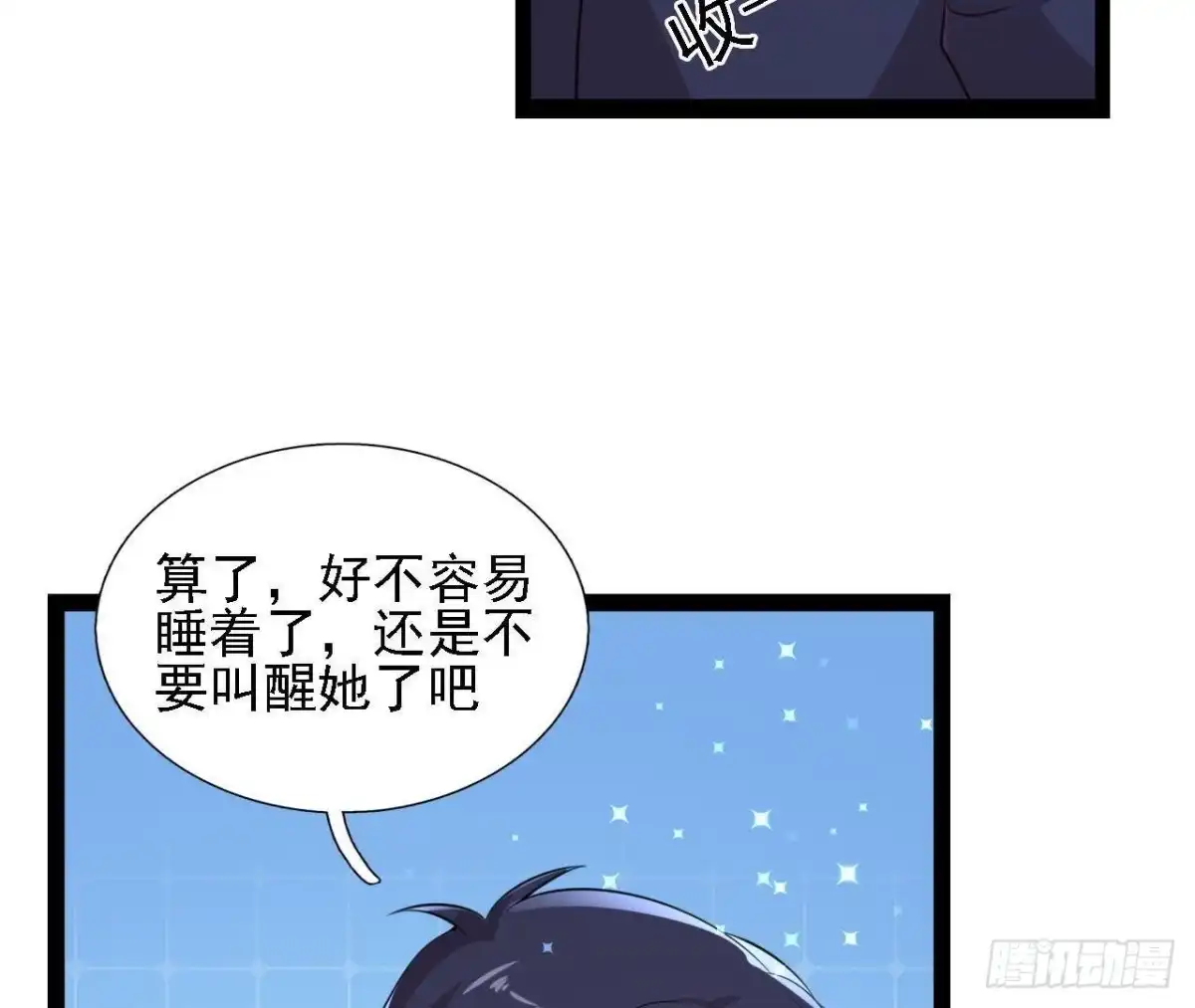 《爱在西元前》八卦四起 第9页