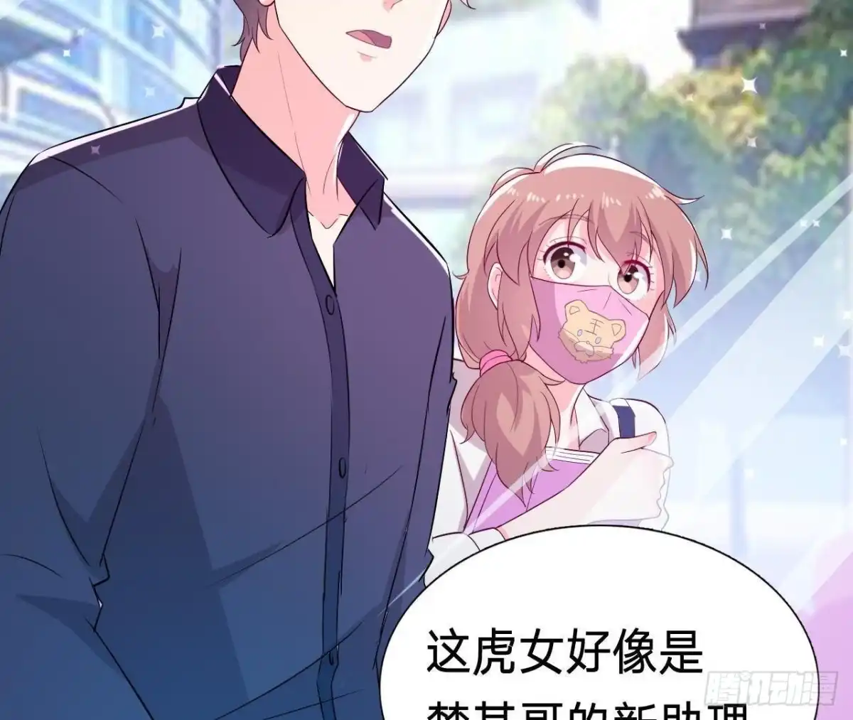 《爱在西元前》八卦四起 第50页