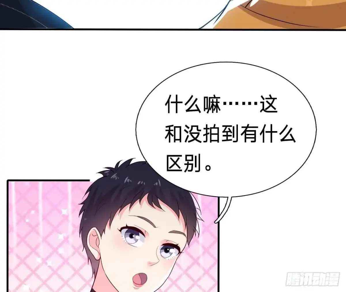 《爱在西元前》八卦四起 第45页