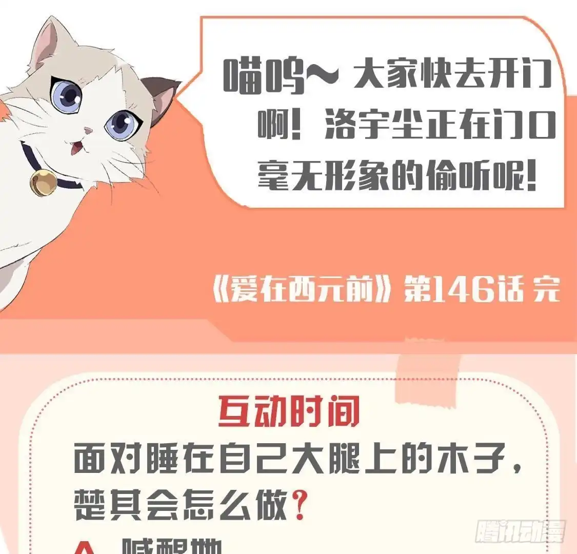 《爱在西元前》八卦四起 第52页