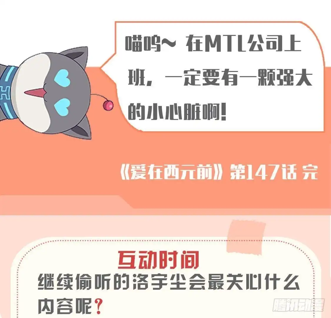 《爱在西元前》“虎女”李木子 第62页