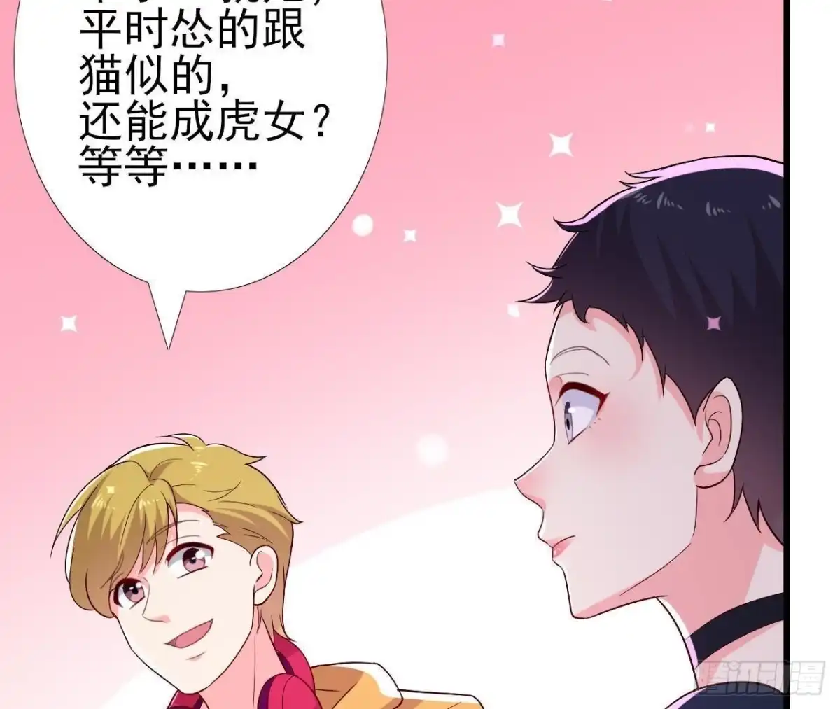 《爱在西元前》“虎女”李木子 第4页