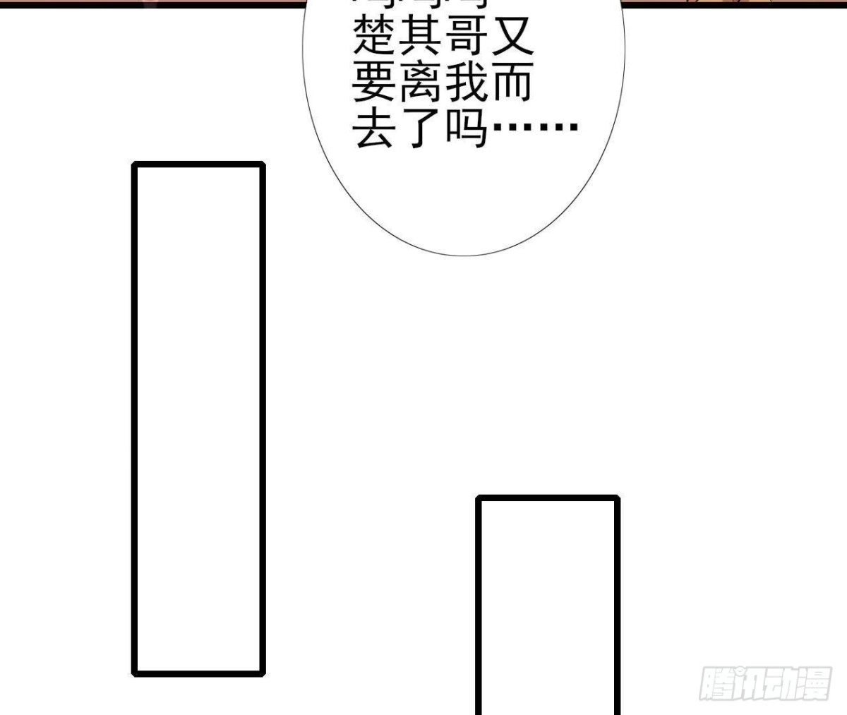 《爱在西元前》“虎女”李木子 第53页