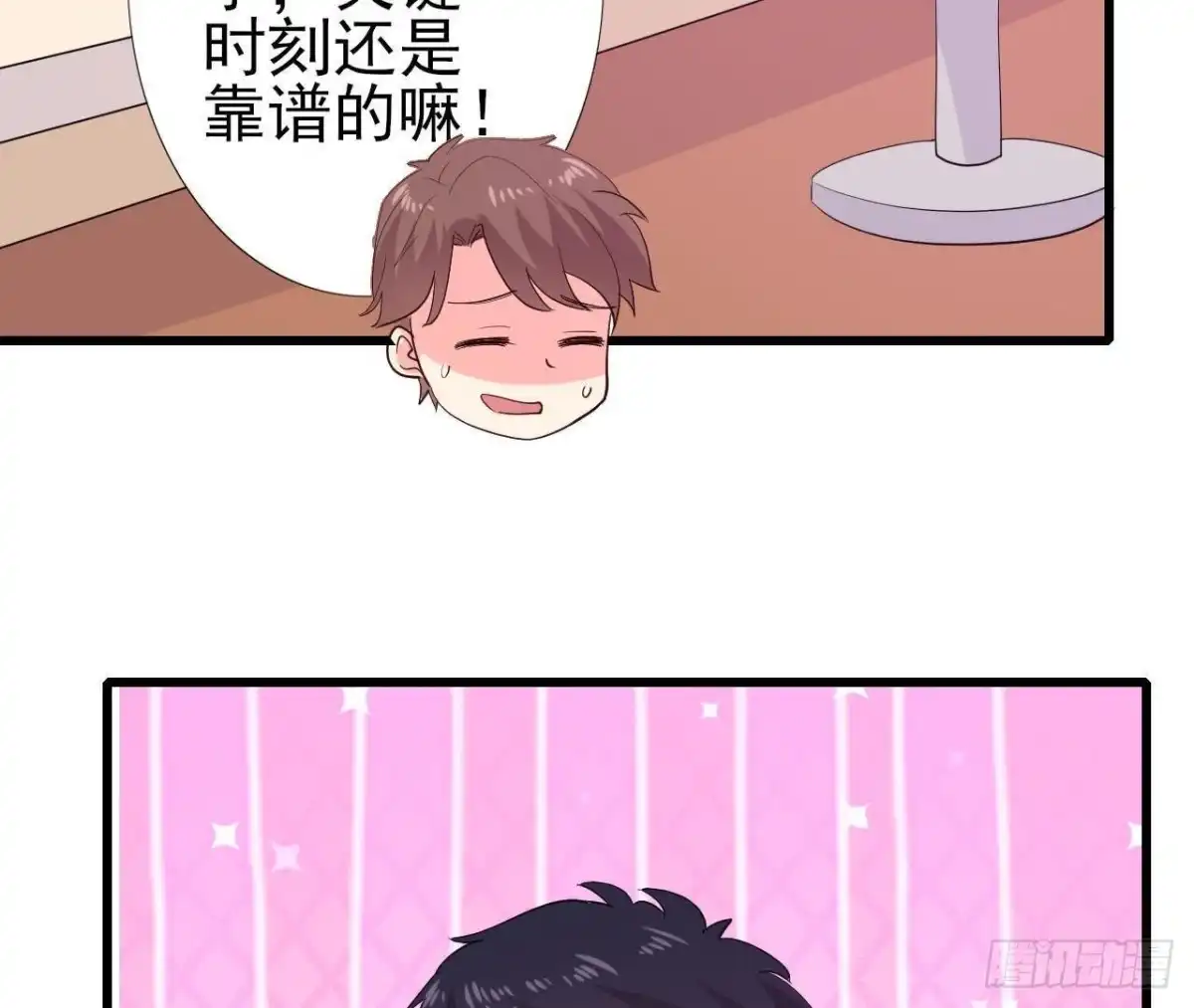 《爱在西元前》“虎女”李木子 第17页