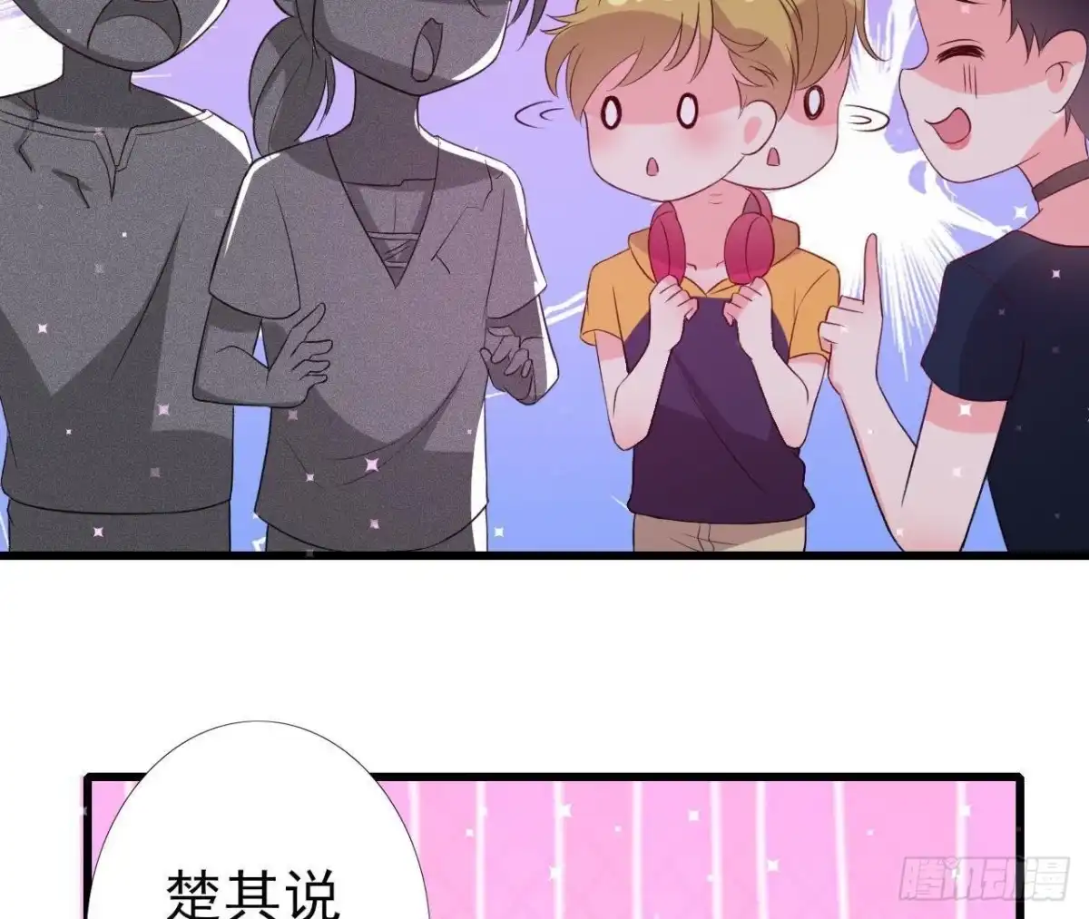 《爱在西元前》“虎女”李木子 第41页