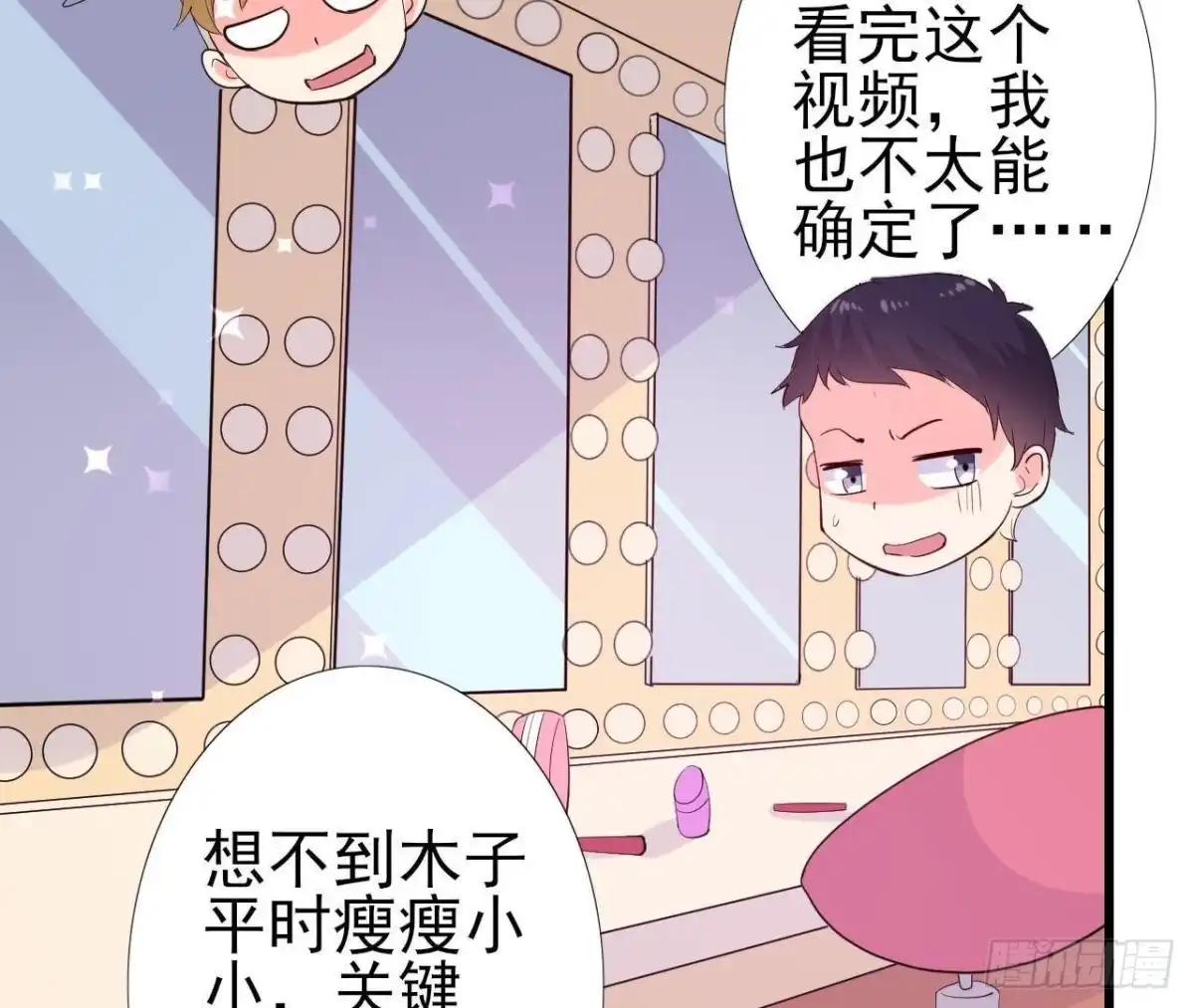 《爱在西元前》“虎女”李木子 第16页