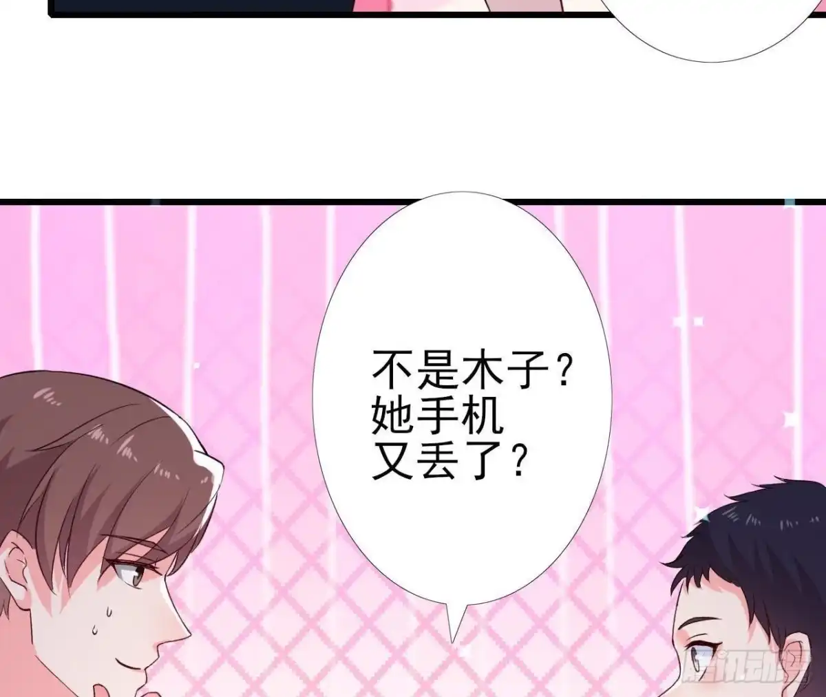 《爱在西元前》“虎女”李木子 第35页