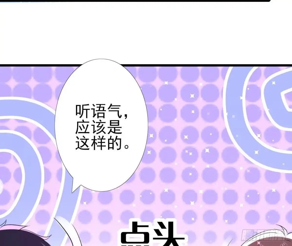 《爱在西元前》“虎女”李木子 第47页