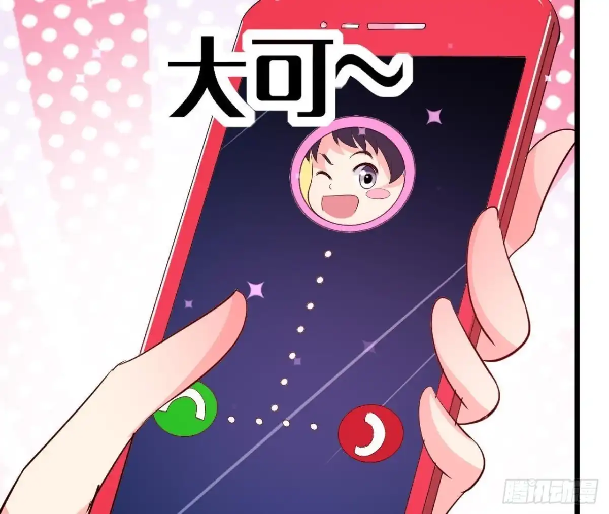 《爱在西元前》“虎女”李木子 第22页