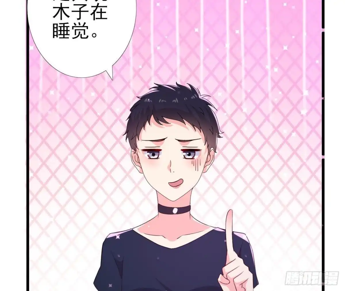 《爱在西元前》“虎女”李木子 第42页